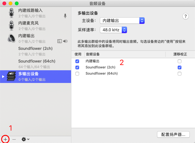 soundflower-midi-setting.png